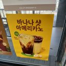 GS25 뉴울산목화점 | 울산 출장 방문 후기 - Feat. 바나나샷라떼/UHDFC/맥런치
