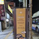 세븐일레븐 부산토곡엘지점 | 토곡 맛집 새로 오픈한 순대곱창 요리 전문점 배포장