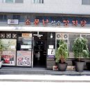 소문난 감자탕 이미지