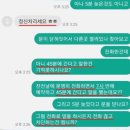 전단지 할머니 무릎꿇린 미용실 사장(경찰사칭+ 변호사 사칭) 이미지