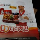 디디치킨오산