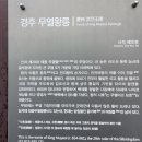 무열왕릉 이미지