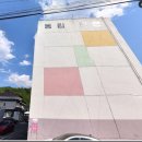 동림맨션 이미지