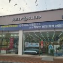 슬립앤슬립천안두정점