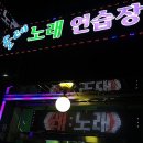 올레노래연습장 이미지