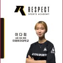 리스펙체대입시구리캠퍼스