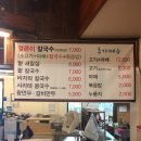 옥암칼국수 이미지