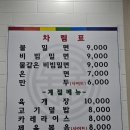 만수르가야밀면 | [부산] 센텀 밀면 맛집 만수르가야밀면