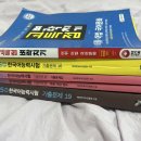 KBS 한국어능력시험 기출 문제집/한능시 기출 이미지