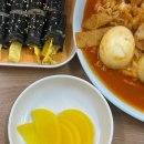 김밥천국 부개사거리점 | [노원]중계은행사거리 분식, 옛날 라볶이의 맛을 찾아서..? “영스낵” 방문 후기