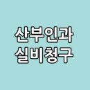 새봄산부인과의원 네이버블로그