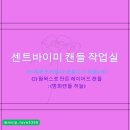 센트바이미