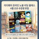 영어원서리딩클래스 네이버블로그