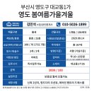 영도아파트 이미지