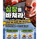 프랭크버거(소사벌점) | 망토를 위해 신조오 사사게오!! 진격의 거인 프랭크 버거 앙코르 이벤트 지점, 재고 수량, 기간, 제외...