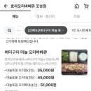 효자오리바베큐 - 광명시 광오로16번길 8 | 효자오리바베큐