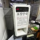 동성아울렛 | 수원 북문 유치회관 해장국 포장후기 고기 가득한 뽀얀 선지해장국 맛집