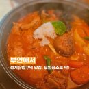 줄포제5소교량 | 청계산입구역 맛집 닭도리탕 산전수전 막걸리 부안애서 모임 장소로 딱