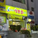 영호네가게