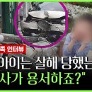 햄버거 사러갔다 숨진 6살…유족 &#34;음주운전은 계획적 살인&#34; 이미지