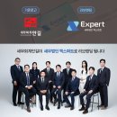 세무법인안길 - 성동구 성수일로6길 53 | 세무법인안길
