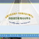 청인공인중개사사무소 이미지