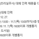 삼방인력