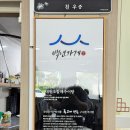추어탕의 도시 남원의 백년식당 : 할매추어탕, 포장 후기