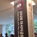경제나라 수 이야기 | [2026 아시아금융포럼 후기] AI와 글로벌 경제 변화의 중심에서 미래 금융을 보다
