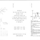 신성수 회원님의 장남 결혼식이 3/21(토)에 있습니다.. 이미지