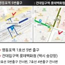 [📢 재안내] 수도권 인제행 버스 이용자분들 필독(건대 탑승시간 10:40분으로 변경) 이미지