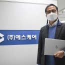 에스 에스 케어