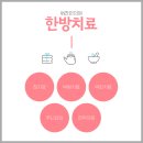 새라한의원 이미지