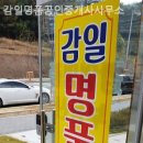 감일명품공인중개사사무소 이미지