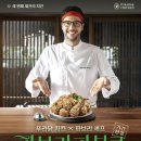 우리치킨 | 푸라닭 치킨리뷰 | 파브리치킨 맛은? 우리 아이들 솔직후기