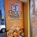 치킨마루(당고개점) 이미지