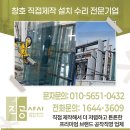 강북구샷시 교체 아파트 창문 업체