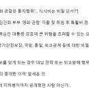 "尹대통령 부부 영화관람은 통치행위의 일환"…대통령실 "관련 정보공개 불가" 이미지