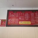 (진주맛집) 진주 평거동 원조교동 해물짬뽕