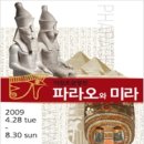 파라오 이미지
