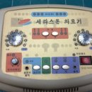 샛별의료기 이미지