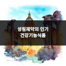 주식회사 성원 네이버블로그