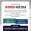 참본정형외과의원 충정로점 | [공지] 참본 충정로점 이전 안내 :: 은평점에서 새롭게 다시 시작합니다.