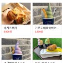 바게트버거 이미지