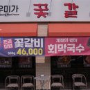 우미가 - 제주시 서광로13길 2 | 우미가