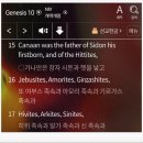 제이제이펫 | 영어성경_노아의 족보 계보 정리_한국어 영어이름 발음 비교 feat 창세기