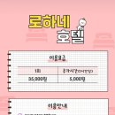 로하네 이미지