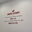 죠스떡볶이신창