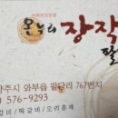 팔당구이 이미지