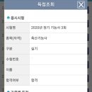 선유가축인공수정소 | 26. 축산기능사(실기) 시험후기(합격)